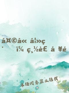 天嫁妻約，總裁別霸道